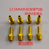 Thickened copper pagoda gas nozzle 2 points 1 4 turn 8 10 12 outer silk pagoda joint water pipe joint