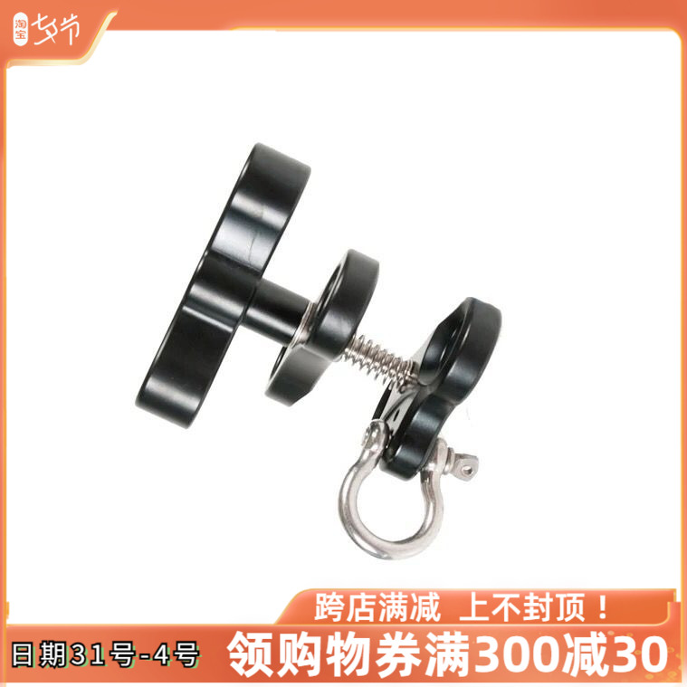 Nauticam 72502 Multiple butterfly clip