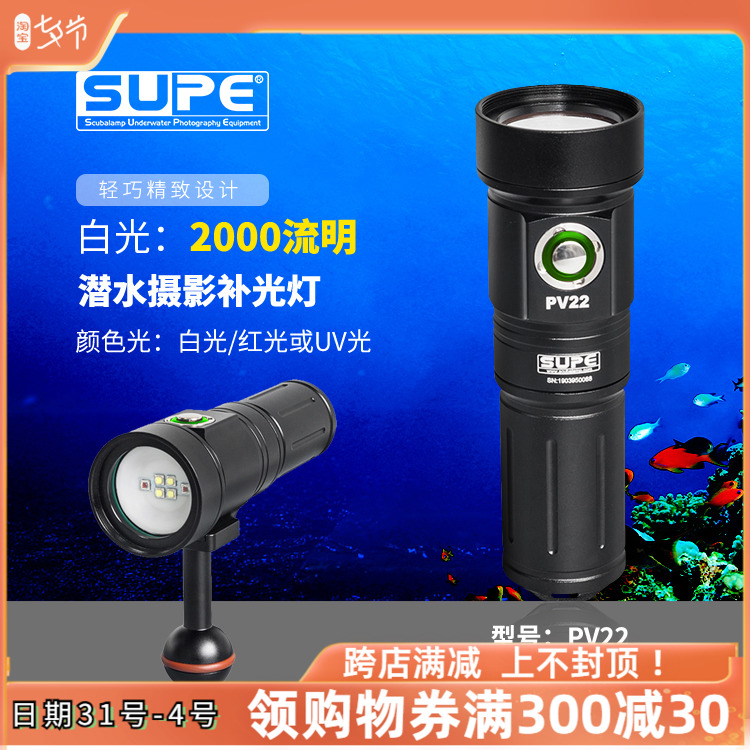 SCUBALAMp Dive Photography Complement Light Focus Light White Light Red UV Light 2000 Lumens PV22