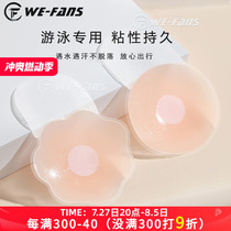 WE-FANS anti-bulge anti-exposure chest patch invisible silicone latex patch bikini diving wetsuit swimming breast pad halo