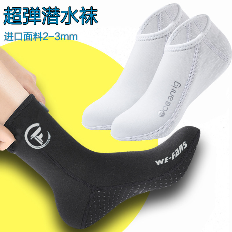 Import Material Deep Dive Free Diving Socks Swimming Socks men and women 2-3mm mid-State short socks surf beach footed webbed socks-Taobao