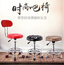 Bar Bench Modern Minima Beauty Salon Bar Stool Office Chair High Footstool