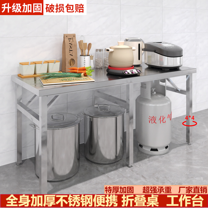 Extra Thick Stainless Steel Folding Table Workbench Kitchen Dining Table Vegetable Cutting Workbench Night Market Stall Long Rectangular Small Table