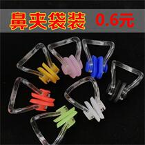 Swimming Waterproof Nose Clip Bag Soft Anti-choking Water Nose Clip Silicone Material Set Manufacturers Nose Clip Swimming