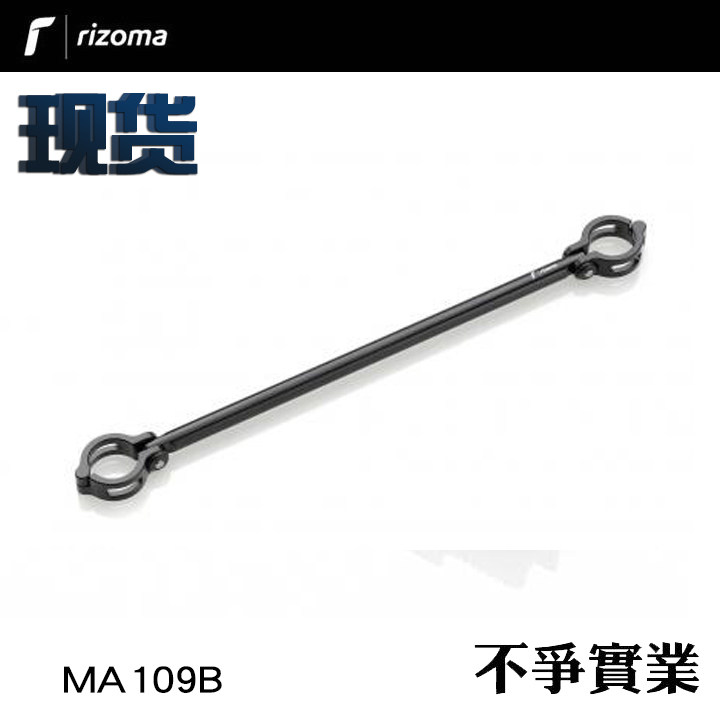 Rizoma MA109B BMW takes the iron BMWNineT climbing bar to expand the crossbar reinforcing rod ma109