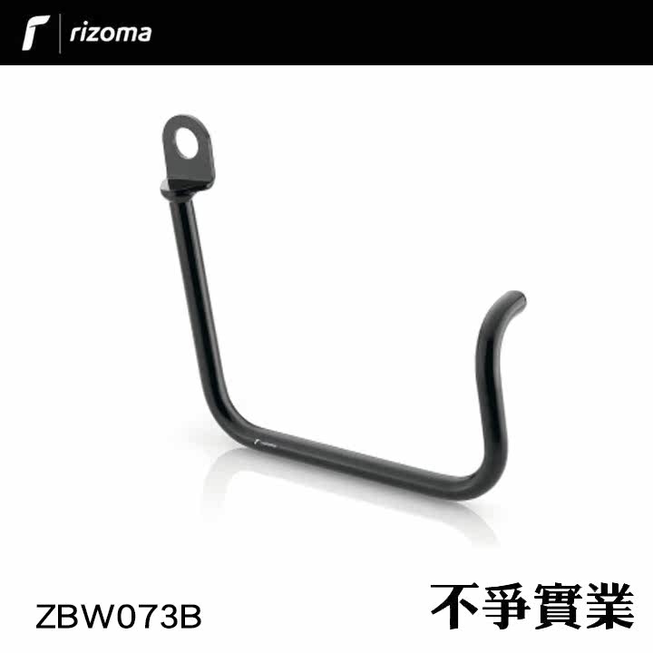 Rizoma ZBW073BBMW with iron climbing reptile saddle bag holder side bag holder armrest (left)