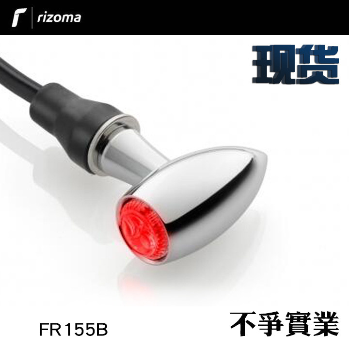 Rizoma FR155B BMW takes the iron climbing reptile PURE universal indicator 