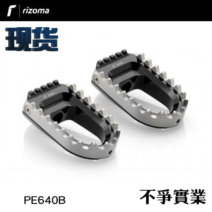 Rizoma PE640B BMW takes the exclusive 