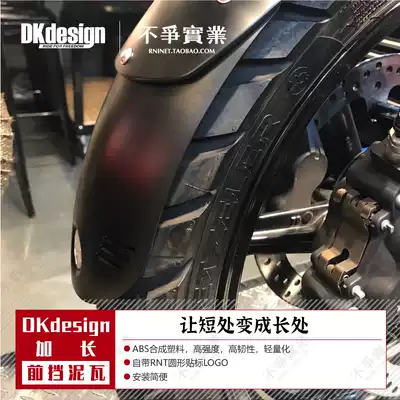 Original imported DKdesign BMW latte All series universal front mud tile Front mud shield lengthened anti-dumping mud