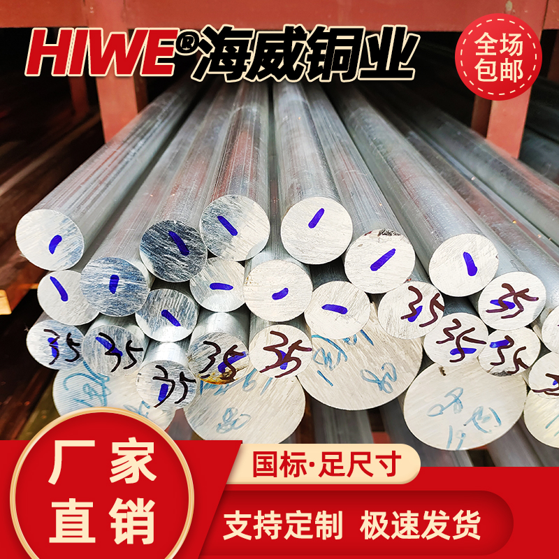 6061 aluminum bar solid aluminum alloy stick zero cut machining custom hard round bar diameter 3-350mm-Taobao