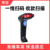 Chang Wang Scanner Red Light Code Gun Express Handheld Robbery Supermarket Cashier Barcode Scanner Wired QR Code Scanner Inbound and Outbound Inventory Scan