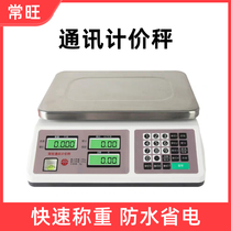 Changwang Communication Scale Cash Register Online Automatic Communication Electronic Pricing Scale Fruit Fresh Vegetables Spicy Hot Cold Snack Delivery Cooling Convenience Store Connecting Computer Weighing Machine