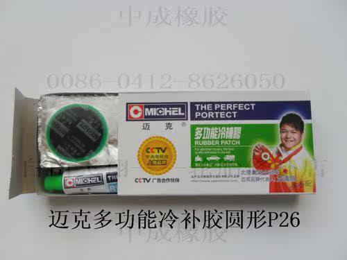 Kit de réparation vélo - Ref 2316761 Image 5