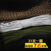 Core 7-7 core umbrella rope field anti-body multifunctional wilderness begging safety rope outdoor braided bracelet rope