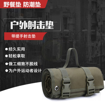 Outdoor moisture-proof shooting mat portable military fan camping mat