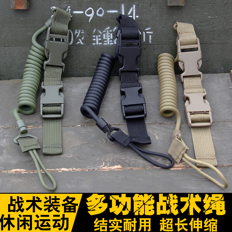 Outdoor American military fan CS multi-function tactical gun lanyard Anti-loss spring elastic keychain backpack waist hanging buckle