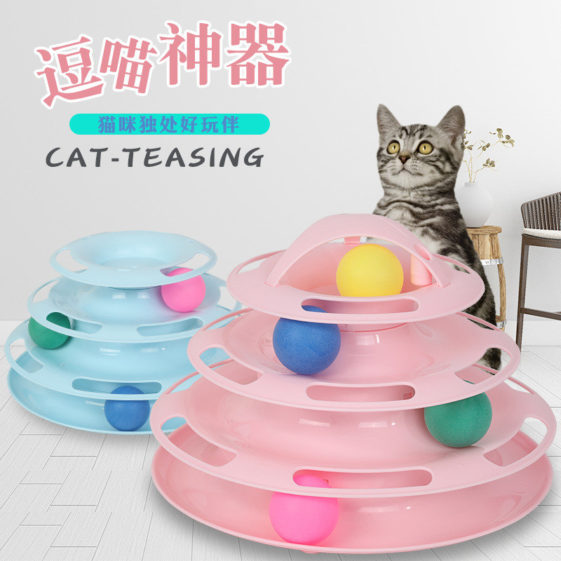 Cat toys love cat turntable ball three layers four layers funny cat stick mouse pet kitten young cat supplies cat supplies