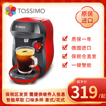 Imported from Germany Bosch VIVY2 One-button Smart Tassimo Coffee Capsule Machine Happy