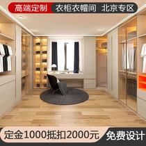 Beijing whole house custom walk-in cloakroom modern minimalist glass swing door light luxury style overall wardrobe custom