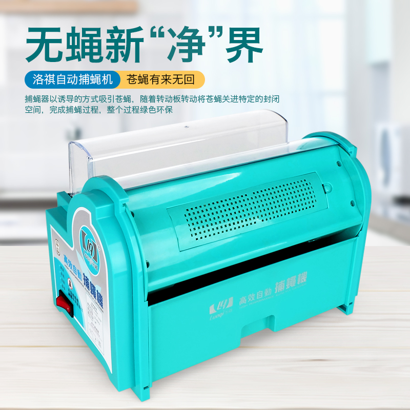 Fly Trap for Farms, Restaurants, Indoor and Outdoor Use, Cattle Pens, Silent Vertical Fly Attractor and Exterminator