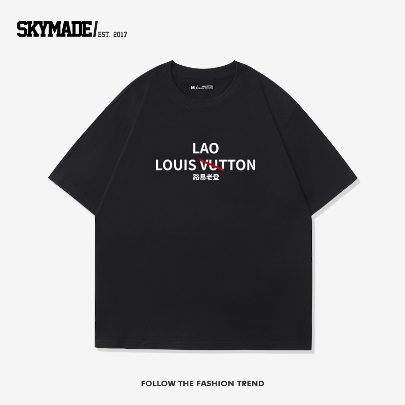 Skymade Creative and Fun Louis Vuitton Parody Text Style Versatile Pure Cotton Short-Sleeve T-Shirt Base Shirt Tee