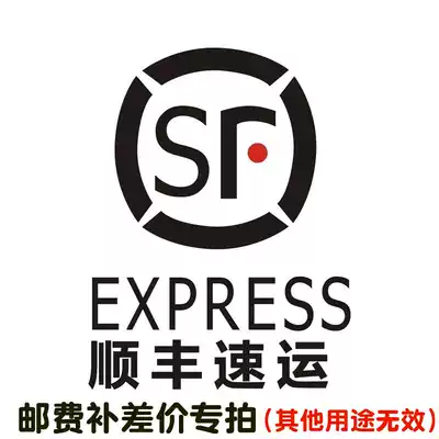 Postage make-up 1 yuan Fa SF make-up 18 pieces