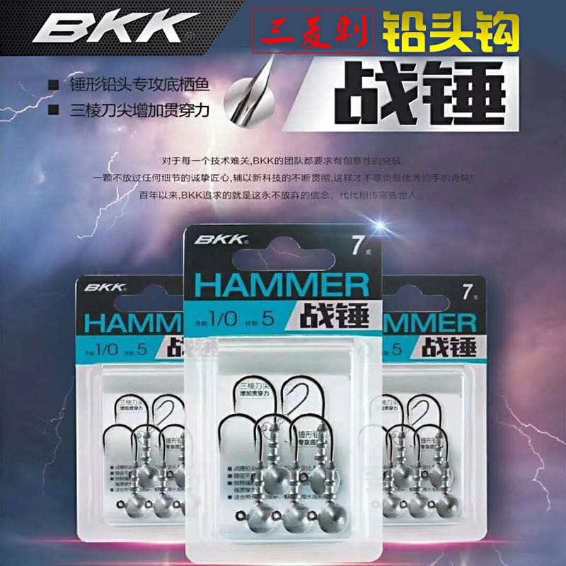 Little Moluya BKK war hammer lead head hook Mitsubishi hook tip crank hook Luya soft worm soft bait mandarin fish perch cocked mouth