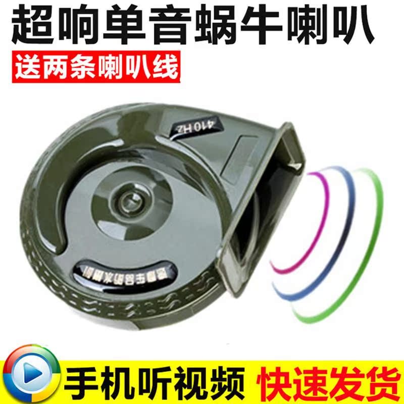 Xe điện và xe máy xe máy điện tay ga sửa đổi 12 tiếng còi còi cảnh báo âm thanh cao và thấp siêu âm không thấm nước 	loa gắn ghi đông xe máy	