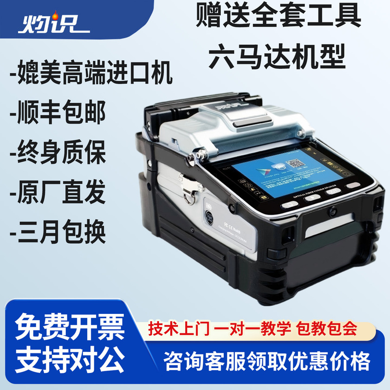 Zhuozhi Fiber Optic Fusion Machine Fiber Fusion Machine High-Precision Hot Melt Machine Fully Automatic Fusion Optical Fiber Cable Pigtail Jumper Zhuozhi Fiber Optic Fusion Machine Fiber Fusion Machine High-Precision Hot Melt Machine Fully Automatic Fusion Optical Fiber Cable Pigtail Jumper
