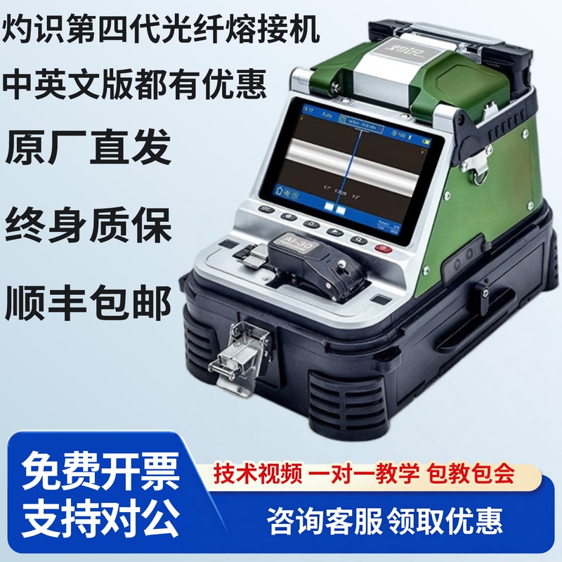 Zhuozhi Fiber Optic Fusion Machine Fiber Fusion Machine High-Precision Hot Melt Machine Fully Automatic Fusion Optical Fiber Cable Pigtail Jumper