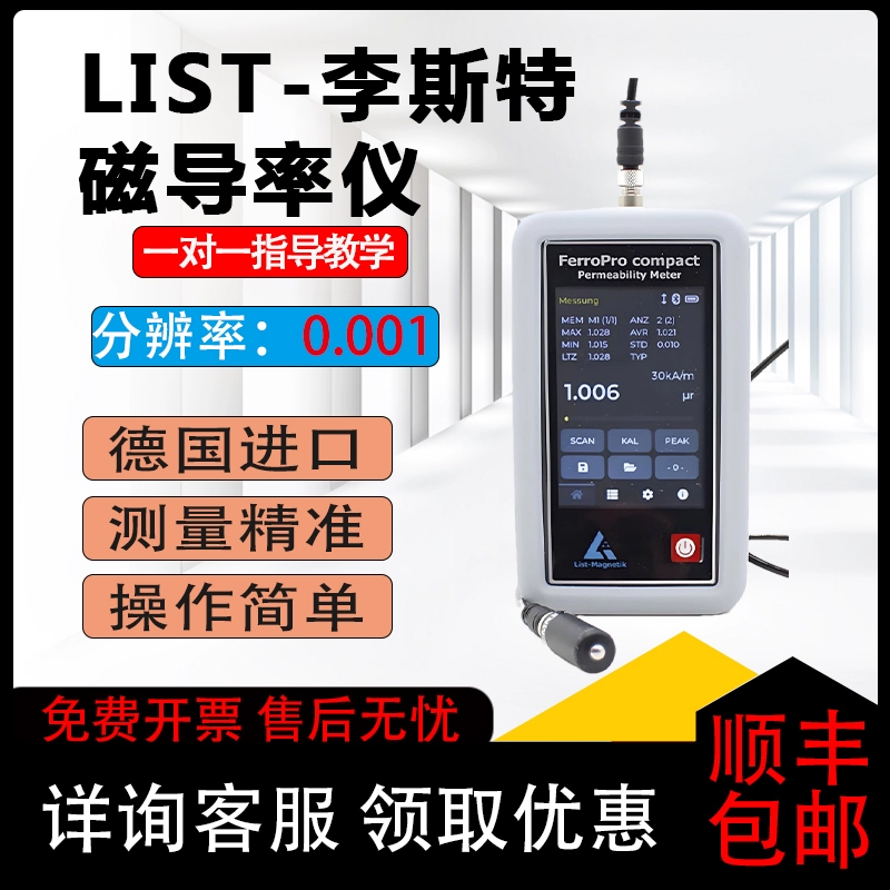 Germany's List-Magnetik List Magnetic Conductivity Meter Ferropro Compact Magnetic Conductivity Measuring Instrument