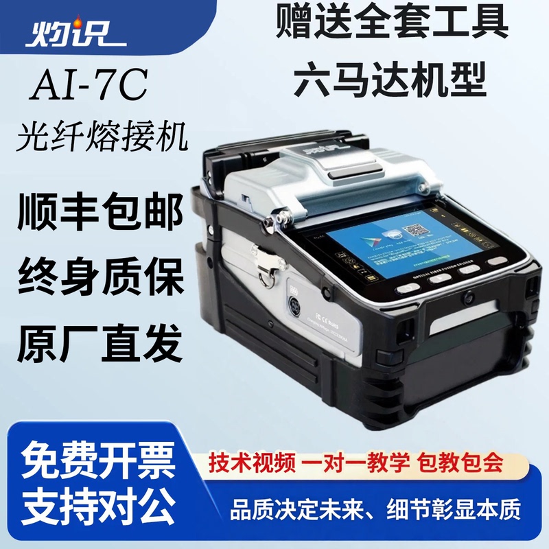 Zhuozhi Fiber Optic Fusion Machine Fiber Fusion Machine High-Precision Hot Melt Machine Fully Automatic Fusion Optical Fiber Cable Pigtail Jumper Zhuozhi Fiber Optic Fusion Machine Fiber Fusion Machine High-Precision Hot Melt Machine Fully Automatic Fusion Optical Fiber Cable Pigtail Jumper