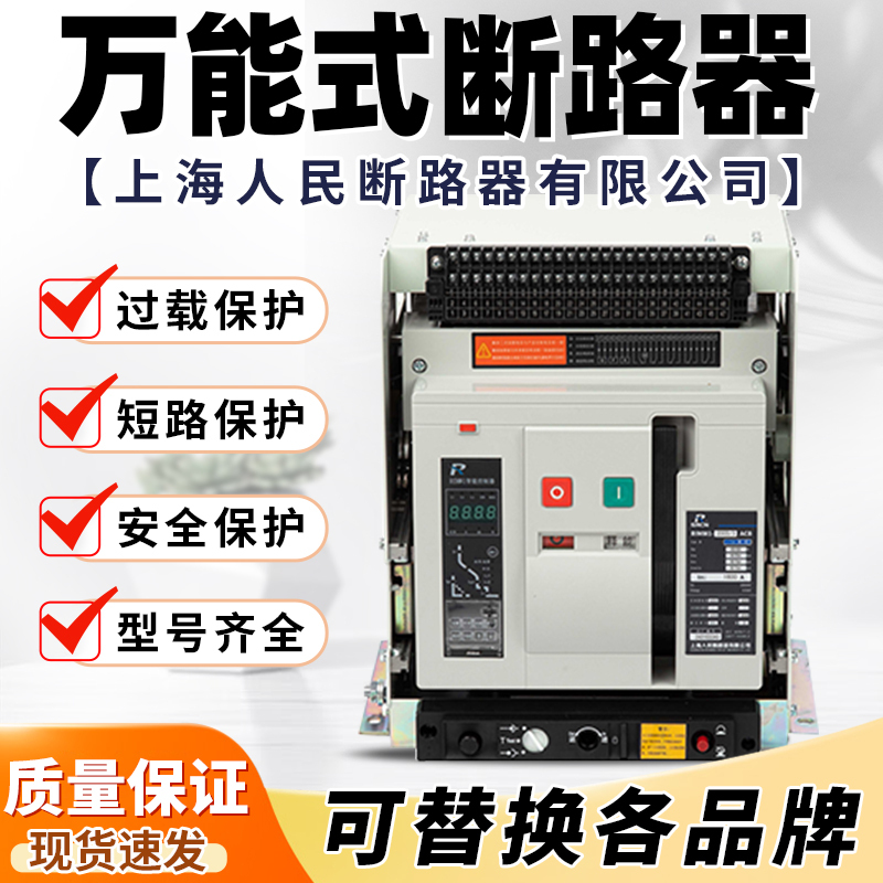 Rimw1-2000/3 Intelligent Universal Frame Circuit Breaker 630A1000A1250A1600A for Photovoltaic Use Rimw1-2000/3 Intelligent Universal Frame Circuit Breaker 630A1000A1250A1600A for Photovoltaic Use