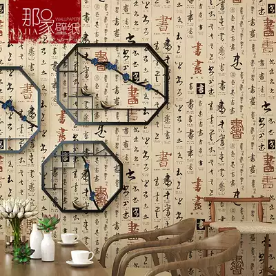 New Chinese Chinese retro style classical Zen wallpaper calligraphy calligraphy and painting background dining room box hotel wallpaper