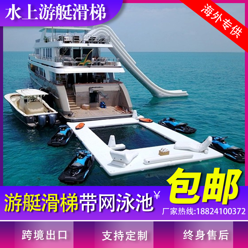 Outdoor water yacht slide inflatable sea with net pool supporting floating diving swimming pool sofa lounger floating platform