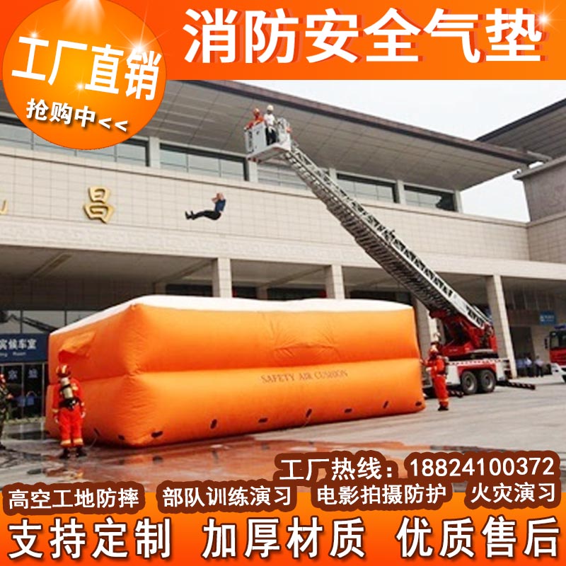 High-altitude protection inflatable fire drill life-saving safety air cushion construction site safety ambulance fall rescue escape air cushion