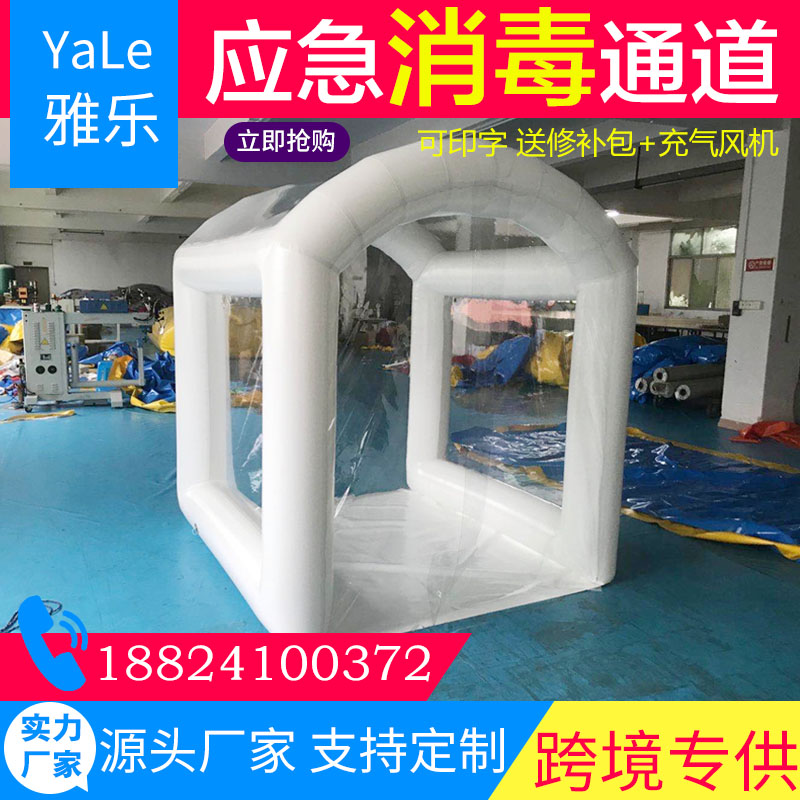 Inflatable Disinfection Isolation Sterilization Channel Medical Emergency Rescue Rescue Tent Fire Drill House Epidemic Mobile - Taobao