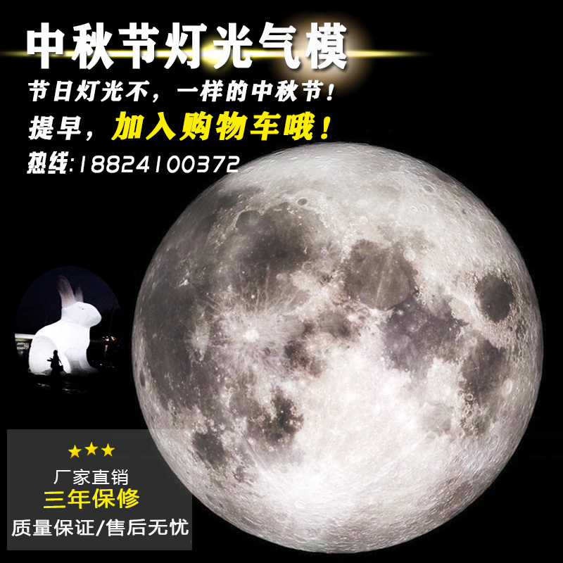 Mid-Autumn Festival Inflatable Moon Moon Luminous Jade Rabbit Inflatable PVC Hanging Moon Shopping Mall Decoration Cartoon Customization - Taobao