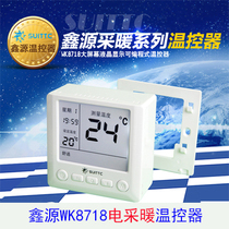 Thermostat Ten years old shop Xinyuan Zhou programming Electric floor heating thermostat 4000W20A high power temperature control switch