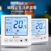 Xinyuan touch screen electric floor heating electric heating film sweat steam room thermostat temperature control switch WK8717