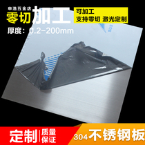 201 304 stainless steel sheet mirror stainless steel laser cutting custom processing sheet steel sheet 1 3mm