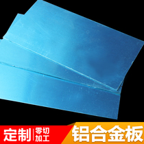 Direct 1060 5052 6061 pure aluminum plate aluminum alloy plate heat dissipation thin aluminum sheet can be processed with zero-cut laser customization