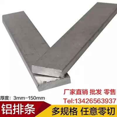 Aluminum strip 6061-T6 aluminum flat strip aluminum square strip aluminum strip aluminum strip thickness 3-150mm laser zero-cutting processing customization