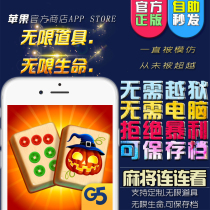 G5 mahjong connected to the Diamond Shanghai Tour Infinite Props Unlimited Life Ios Anzouwin