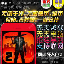 Into the Dead 2 Into the Dead 2 IOS Unlimited Stamina Unlimited Gold Bricks Silver Coins Bullets