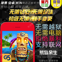 The lsland Castaway Lost World Infinite Pearl Diamond Apple Android win8