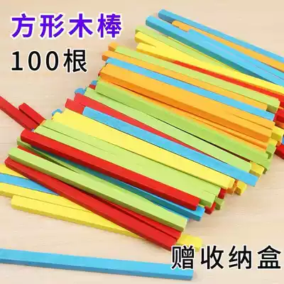 Square arithmetic wooden stick children's math arithmetic stick teaching aids first grade addition and subtraction without rolling number stick teaching aids