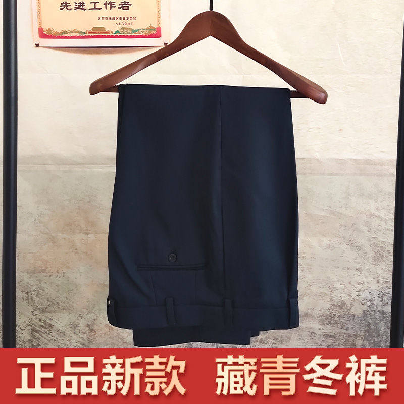 Navy blue 3536 sea navy blue winter pants men's woolen breeches trousers dark blue cadre men's straight tube thickened wool pants