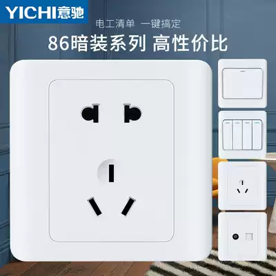 Type 86 engineering wall switch concealed switch socket panel elegant white second and third level with 5-hole five-hole socket