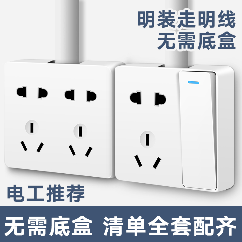 Household switch socket open 15-hole two-open panel open-line open box 15-hole plug-in wall socket package